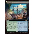 [EX+](フルアート)内陸の湾港/Hinterland Harbor《日本語》【MSC】