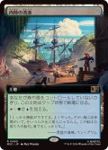 (フルアート)内陸の湾港/Hinterland Harbor《日本語》【MSC】