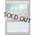 (FOIL)(フルアート)内陸の湾港/Hinterland Harbor《日本語》【MSC】