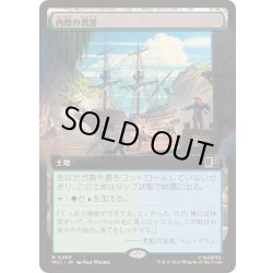 画像1: (FOIL)(フルアート)内陸の湾港/Hinterland Harbor《日本語》【MSC】