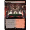 (フルアート)特別観覧室/Luxury Suite《日本語》【MSC】