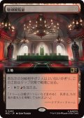 (フルアート)特別観覧室/Luxury Suite《日本語》【MSC】