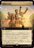 (フルアート)英雄の公有地/Plaza of Heroes《日本語》【MSC】