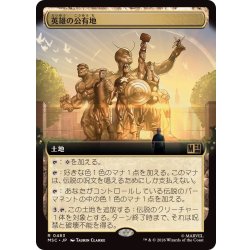 画像1: (フルアート)英雄の公有地/Plaza of Heroes《日本語》【MSC】