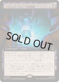 (FOIL)(フルアート)コズミック・キューブの構築/Construct a Cosmic Cube《日本語》【MSH】