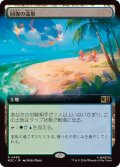 (フルアート)回復の温泉/Rejuvenating Springs《日本語》【MSC】