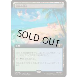 画像1: (FOIL)(フルアート)回復の温泉/Rejuvenating Springs《日本語》【MSC】