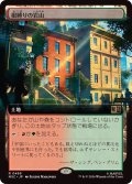 (フルアート)根縛りの岩山/Rootbound Crag《日本語》【MSC】