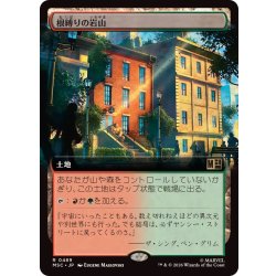 画像1: (フルアート)根縛りの岩山/Rootbound Crag《日本語》【MSC】