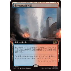 画像1: (フルアート)焼け焦げた間欠泉/Scorched Geyser《日本語》【MSC】