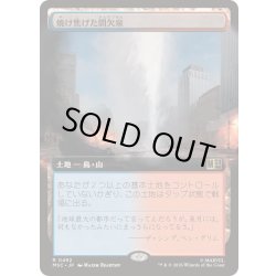画像1: [EX+](フルアート)焼け焦げた間欠泉/Scorched Geyser《日本語》【MSC】