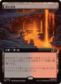 (フルアート)燻る湿地/Smoldering Marsh《日本語》【MSC】