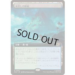 画像1: (フルアート)水浸しの新緑/Sodden Verdure《日本語》【MSC】