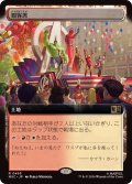 (フルアート)観客席/Spectator Seating《日本語》【MSC】