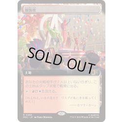 画像1: (FOIL)(フルアート)観客席/Spectator Seating《日本語》【MSC】