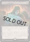 (FOIL)(フルアート)ドゥームの絶対統治/Doom Reigns Supreme《日本語》【MSH】