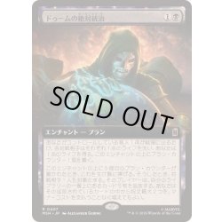 画像1: [EX+](フルアート)ドゥームの絶対統治/Doom Reigns Supreme《日本語》【MSH】