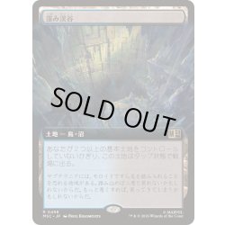 画像1: (FOIL)(フルアート)窪み渓谷/Sunken Hollow《日本語》【MSC】