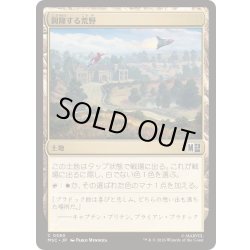 画像1: 興隆する荒野/Thriving Heath《日本語》【MSC】
