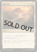 [EX+](FOIL)野蛮な地/Savage Lands《日本語》【MSC】