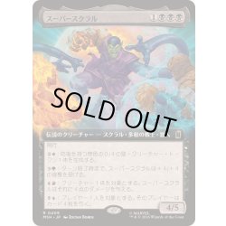 画像1: [EX+](フルアート)スーパースクラル/Super-Skrull《日本語》【MSH】