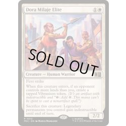 画像1: [EX+](サージFOIL)ドーラ・ミラージュの精鋭/Dora Milaje Elite《英語》【MSC】
