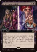 (フルアート)サンダーボルツの陰謀/Thunderbolts Conspiracy《日本語》【MSH】