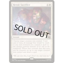 画像1: [EX+](サージFOIL)英雄的自己犠牲/Heroic Sacrifice《英語》【MSC】