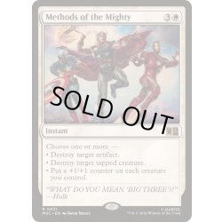 画像1: [EX+](サージFOIL)強き者の手法/Methods of the Mighty《英語》【MSC】