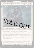 [EX+](サージFOIL)甦ったアベンジャーズ、ウィンター・ソルジャー/Winter Soldier, Reborn Avenger《英語》【MSC】