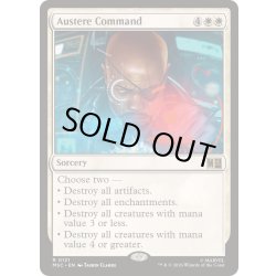 画像1: [EX+](サージFOIL)質素な命令/Austere Command《英語》【MSC】
