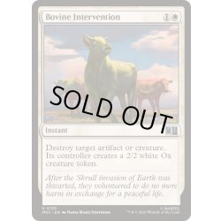 画像1: (サージFOIL)牛の介入/Bovine Intervention《英語》【MSC】