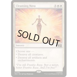 画像1: [EX+](サージFOIL)浄化の輝き/Cleansing Nova《英語》【MSC】