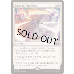 画像1: [EX+]解体の波/Dismantling Wave《英語》【MSC】