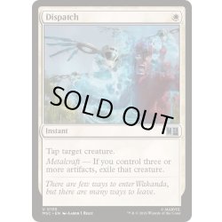 画像1: [EX+](サージFOIL)急送/Dispatch《英語》【MSC】