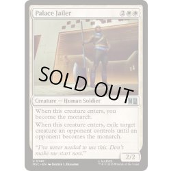画像1: [EX+]宮殿の看守/Palace Jailer《英語》【MSC】