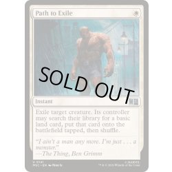 画像1: (サージFOIL)流刑への道/Path to Exile《英語》【MSC】