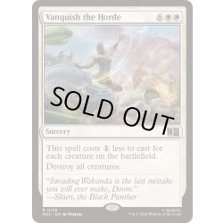 画像1: (サージFOIL)大群退治/Vanquish the Horde《英語》【MSC】
