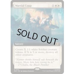 画像1: (FOIL)(フルアート)軍部政変/Martial Coup《英語》【MSC】