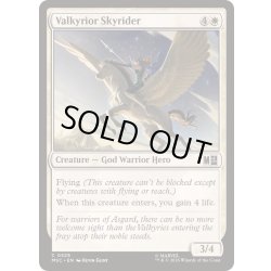 画像1: (FOIL)ヴァルキリオの天馬騎士/Valkyrior Skyrider《英語》【MSC】