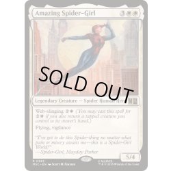 画像1: [EX+]アメイジング・スパイダーガール/Amazing Spider-Girl《英語》【MSC】