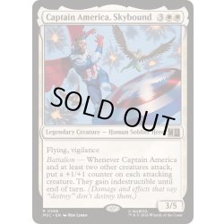 画像1: (FOIL)空を翔ける、キャプテン・アメリカ/Captain America, Skybound《英語》【MSC】