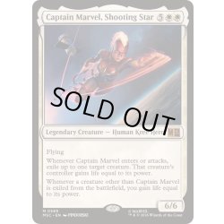画像1: [EX+]流れ星、キャプテン・マーベル/Captain Marvel, Shooting Star《英語》【MSC】