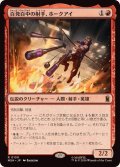 百発百中の射手、ホークアイ/Hawkeye, Master Marksman《日本語》【MSH】