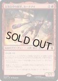 (FOIL)百発百中の射手、ホークアイ/Hawkeye, Master Marksman《日本語》【MSH】