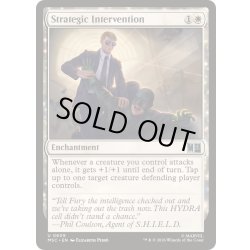 画像1: 戦略的介入/Strategic Intervention《英語》【MSC】