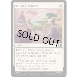 画像1: 究極の協力/Ultimate Alliance《英語》【MSC】