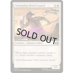 画像1: ワカンダの盾衛兵/Wakandan Shield Guard《英語》【MSC】