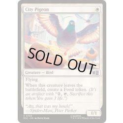 画像1: [EX+]街の鳩/City Pigeon《英語》【MSC】
