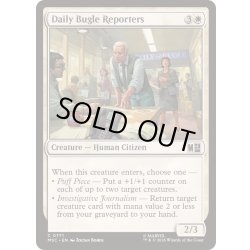 画像1: [EX+]デイリー・ビューグル社の記者/Daily Bugle Reporters《英語》【MSC】